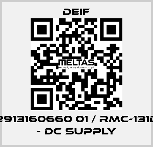2913160660 01 / RMC-131D - DC supply Deif