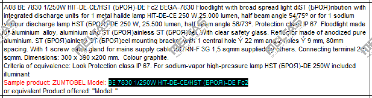 BE 7830 1/250W HIT-DE-CE/HST (БРОЯ)-DE Fc2  Zumtobel