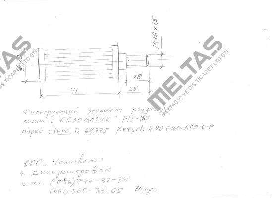 4.20-G100-A-00-0-P  Epe